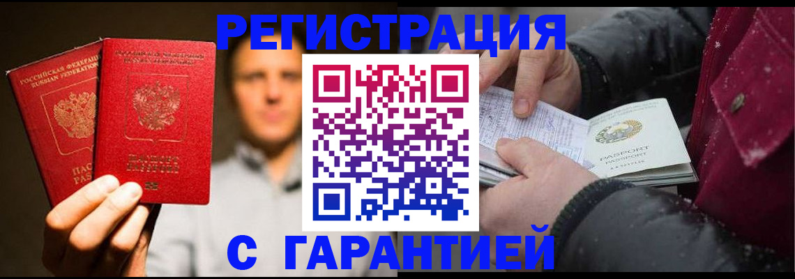 временная регистрация для всех в Ухте